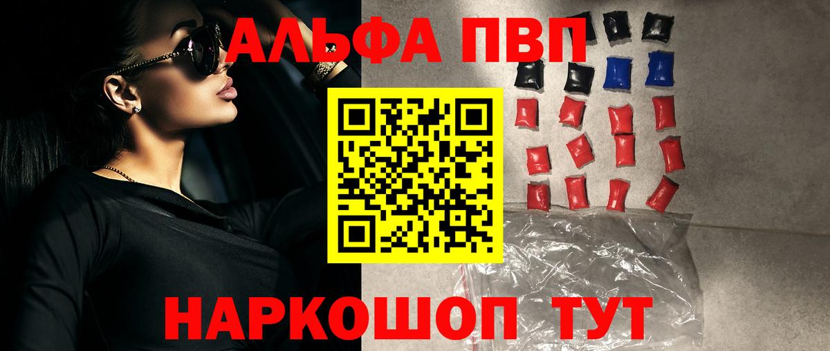 Тосно  Alfa_PVP VHQ  Вход с VPN  А ПВП  A-PVP кристаллы  Alpha-PVP Соль 