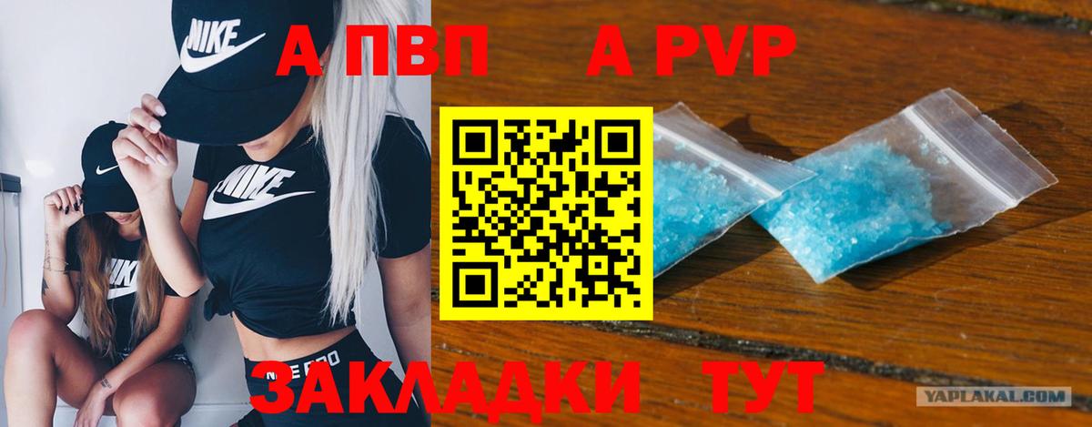 Alfa_PVP Соль Тосно