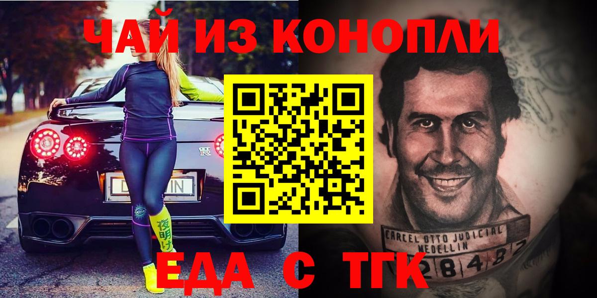 Cannafood марихуана Тосно
