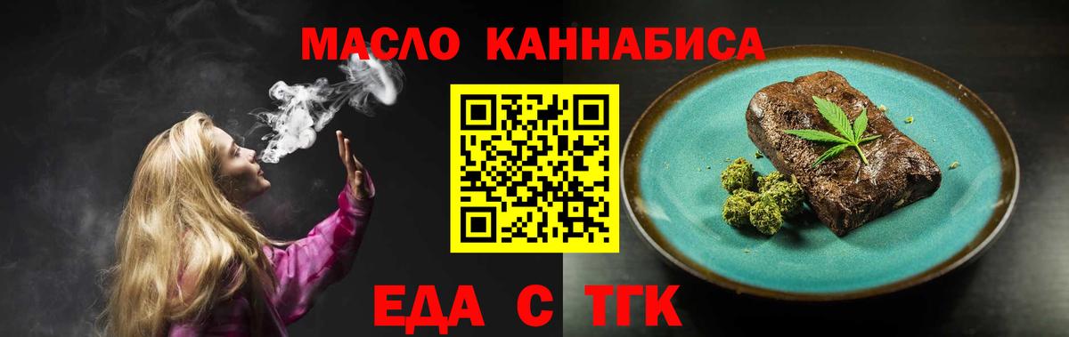 Печенье с ТГК конопля  Вход с VPN  Тосно 