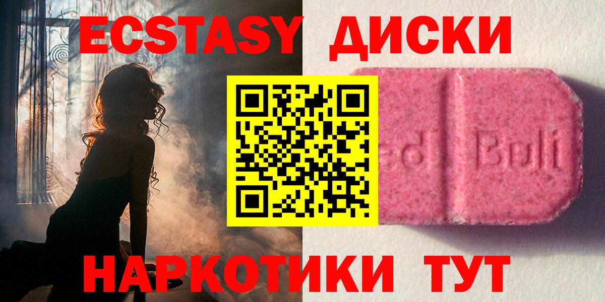 Экстази Cube Тосно