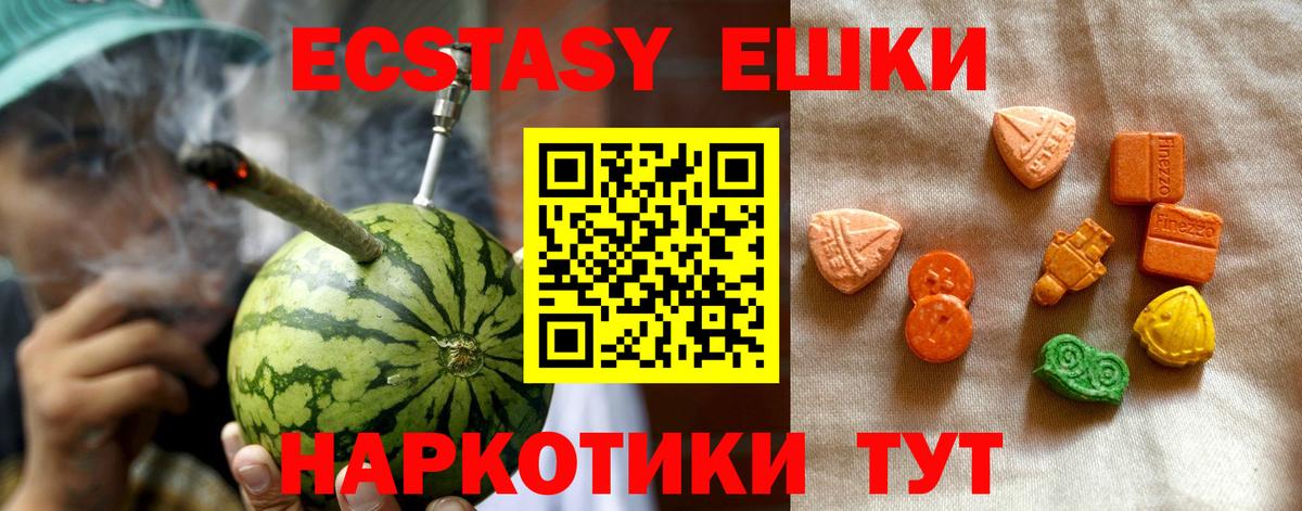 ЭКСТАЗИ бентли  Вход с VPN  Ecstasy 280мг  Тосно 