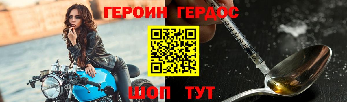 Тосно  ГЕРОИН Афган  Вход с VPN 