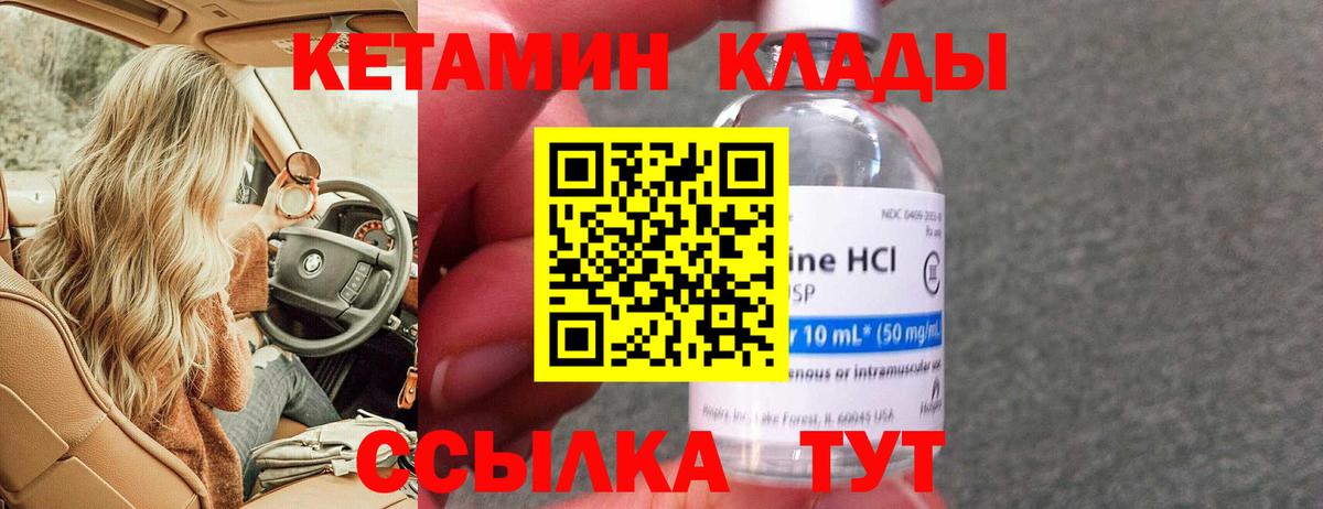 КЕТАМИН ketamine  Вход с VPN  Тосно  Кетамин ketamine 