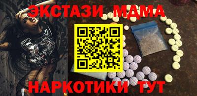 МДМА Новодвинск