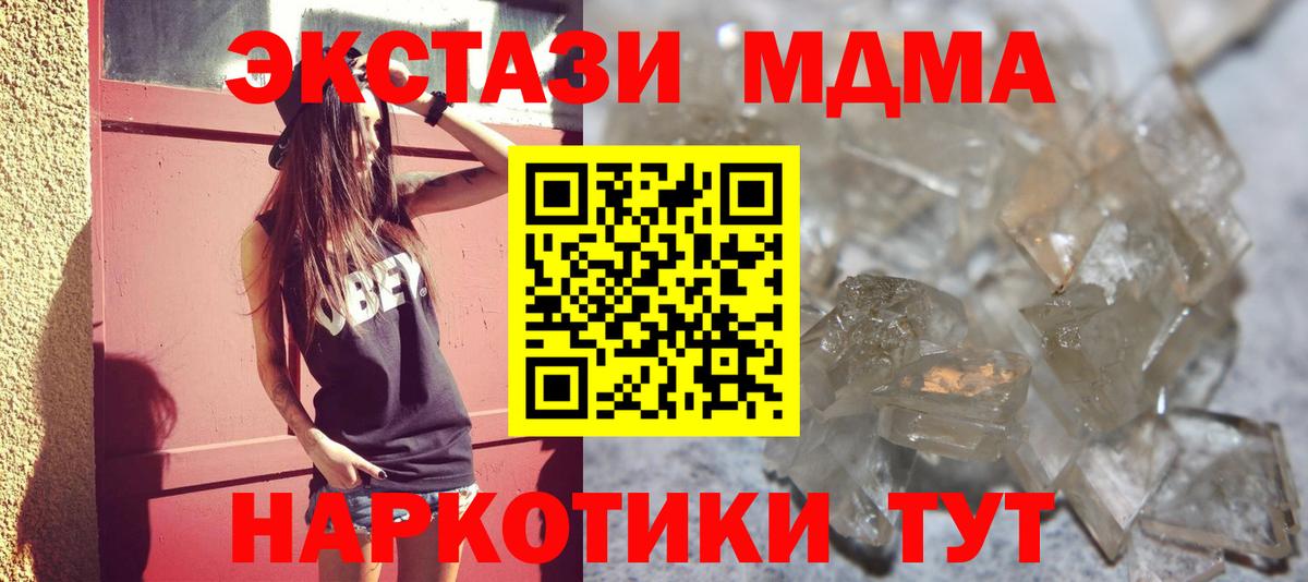 Тосно  MDMA молли  Вход с VPN  МДМА Molly 