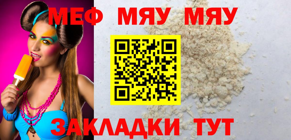 МЕФ  Мефедрон VHQ  Тосно  МЕФ  продажа наркотиков  МЯУ-МЯУ 4 MMC  Вход с VPN 