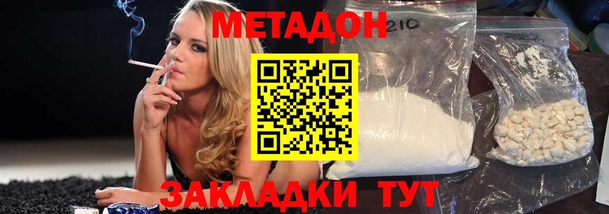 МЕТАДОН белоснежный  МЕТАДОН мёд  Тосно  Вход с VPN 