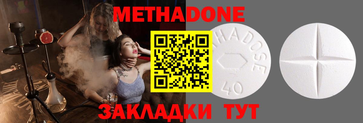 Метадон мёд Тосно