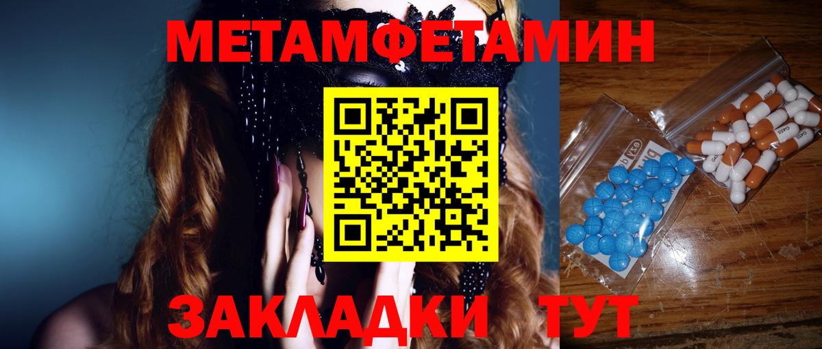 МЕТАМФЕТАМИН мет Тосно