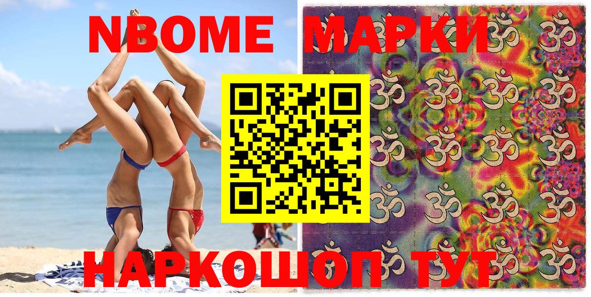 Наркотические марки 1500мкг  Наркотические марки 1500мкг  Тосно  Вход с VPN 